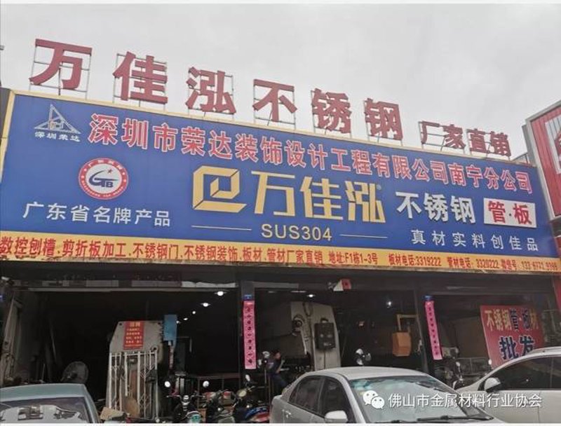 选择清远钢材背后的成本魔方
