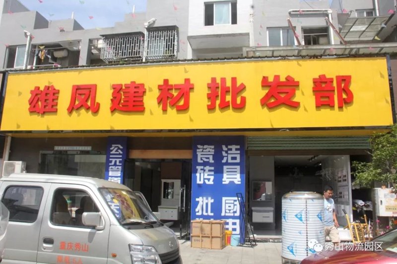 清远水泥批发：建材行业的稳定选择